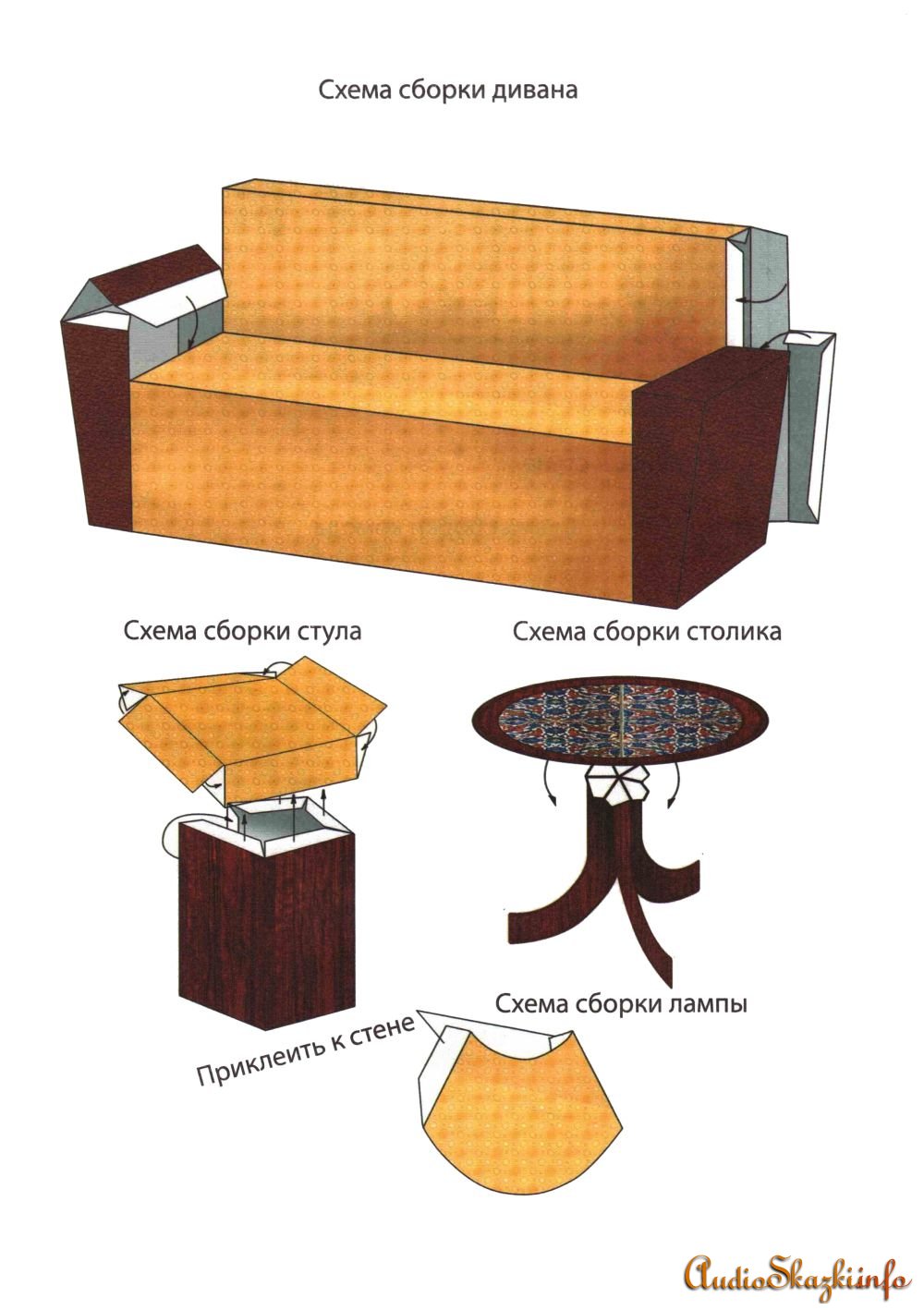 Мебель для бумажных кукол