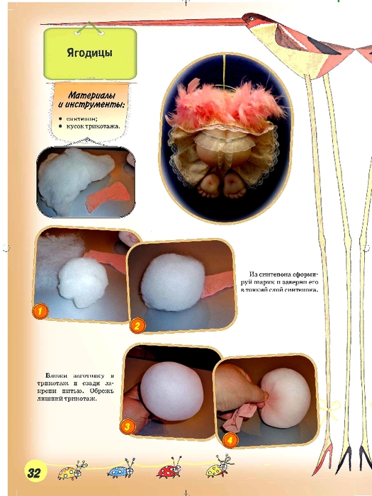 Блок журнала_page032 (525x700, 234Kb)