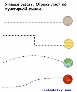 детям о космосе