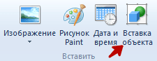 как вставить таблицу в wordpad? как вставить таблицу в wordpad?