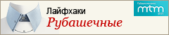banner_in_post_rubashki_03.gif