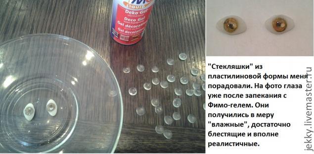 Как сделать реалистичные глазки для куклы, фото № 7