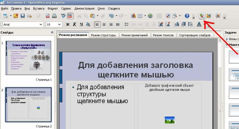 Как создать мастер-класс в формате PDF, фото № 12