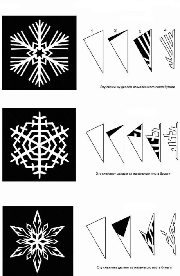 Вырезаем снежинки к Новому году, фото № 2