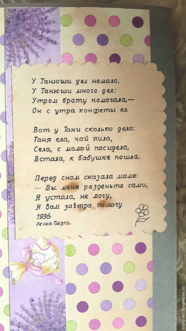 Как сделать фотоальбом в подарок, фото № 16