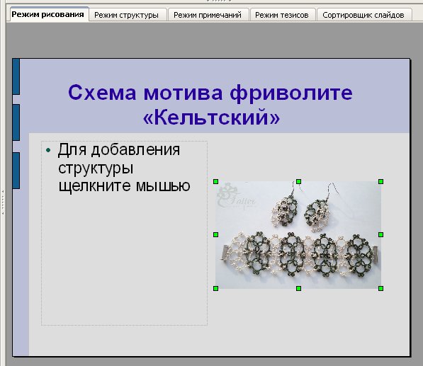 Как создать мастер-класс в формате PDF, фото № 5