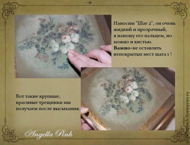 Мастер-класс: поднос 