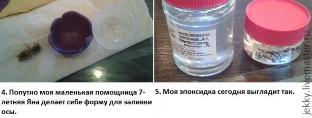Как сделать реалистичные глазки для куклы, фото № 4