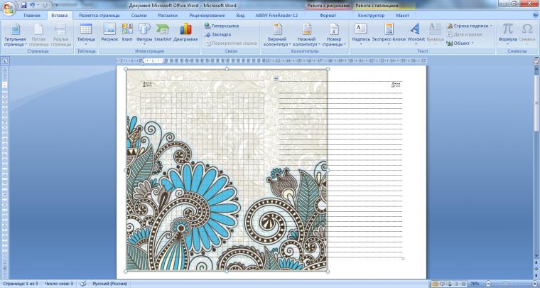 Как сделать красивые странички в блокнот с помощью программы Word, фото № 5