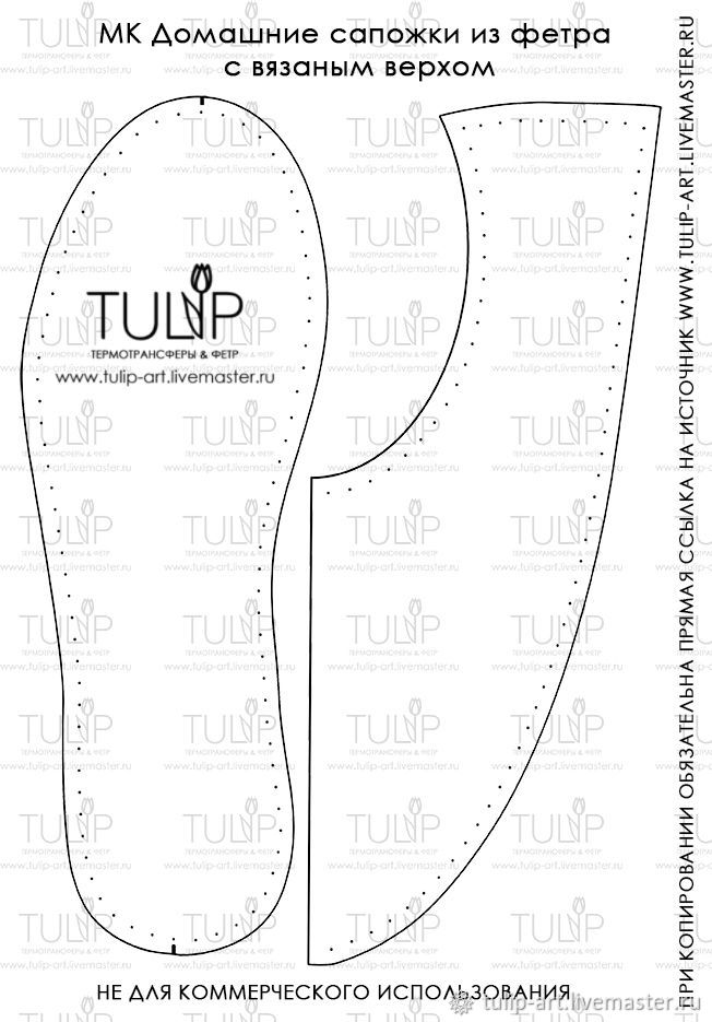 Делаем уютные домашние сапожки, фото № 1
