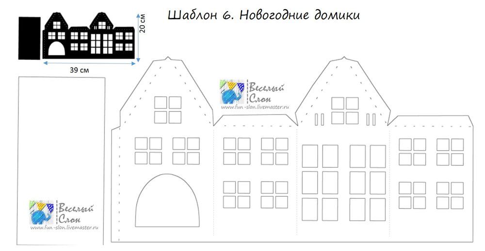 Создаем волшебный город из бумаги, фото № 6