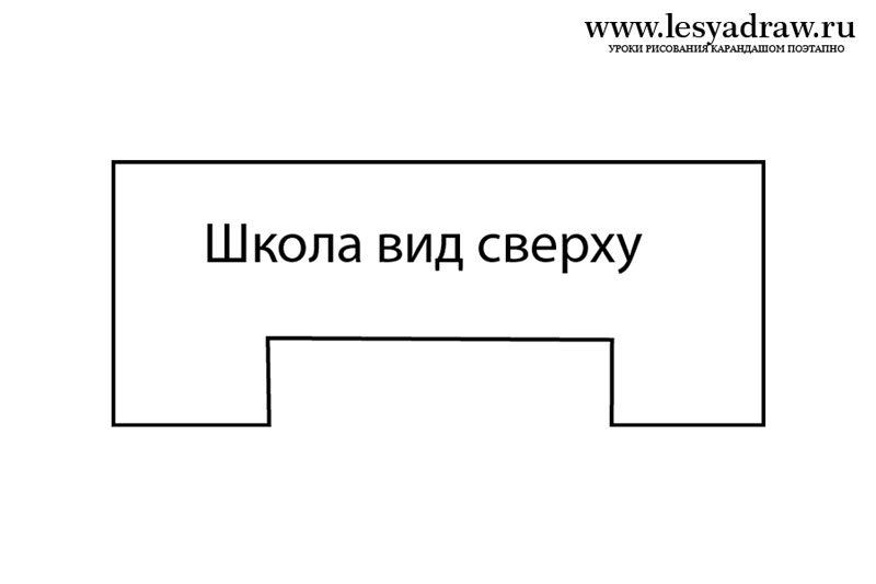 Как нарисовать школу карандашом в школу поэтапно.   лучшие рисунки 010