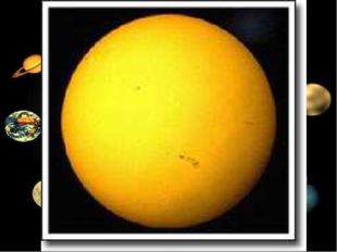 Солнце Центральное тело нашей системы, это Солнце – звезда, принадлежащая к к