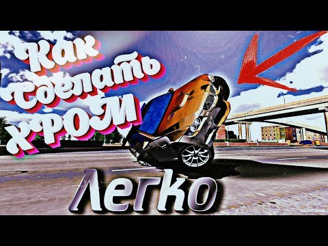 Car parking multiplayer КАК СДЕЛАТЬ ХРОМ ТЕМНЫЙ ХРОМ ХАМЕЛЕОН ДИСКИ