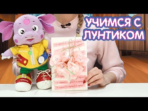 Поделки  с Лунтиком. Поделки своими руками