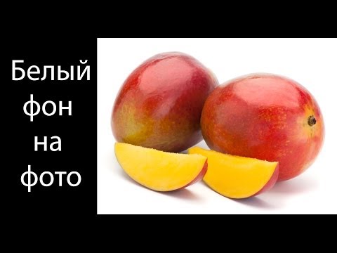 Как сделать белый фон на фотографии (ретушь)