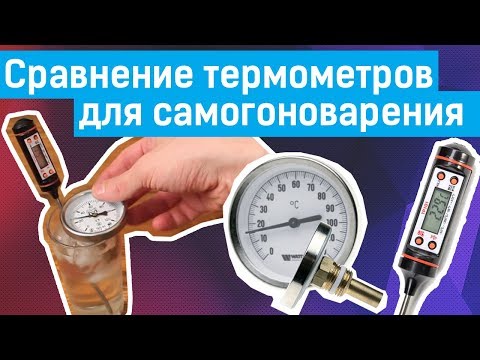 Сравнение электронного термометра и биметаллического термометра
