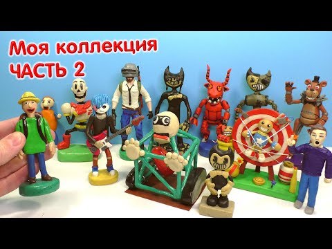 МОЯ КОЛЛЕКЦИЯ ФИГУРОК ИЗ ПЛАСТИЛИНА - ПЕРСОНАЖИ ИГР