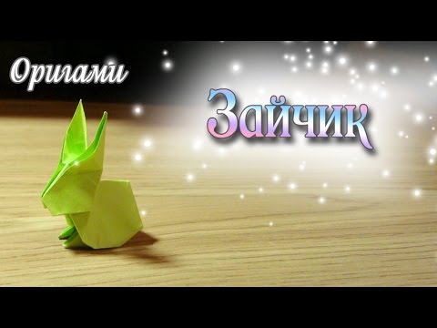 Как сделать зайчика из оригами Origami Rabbit