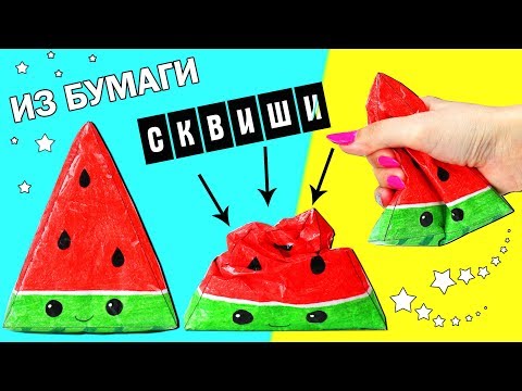 DIY Сквиши из БУМАГИ 