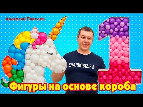 Фигуры на основе короба