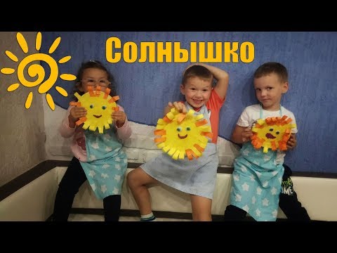 Поделка "Солнышко"