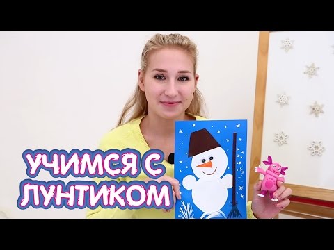 Учимся с Лунтиком - Снеговик из бумаги  Новогодние поделки для детей