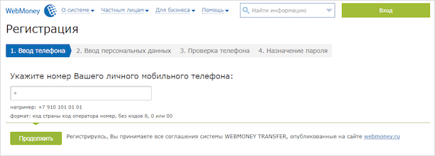 Как зарегистрировать webmoney