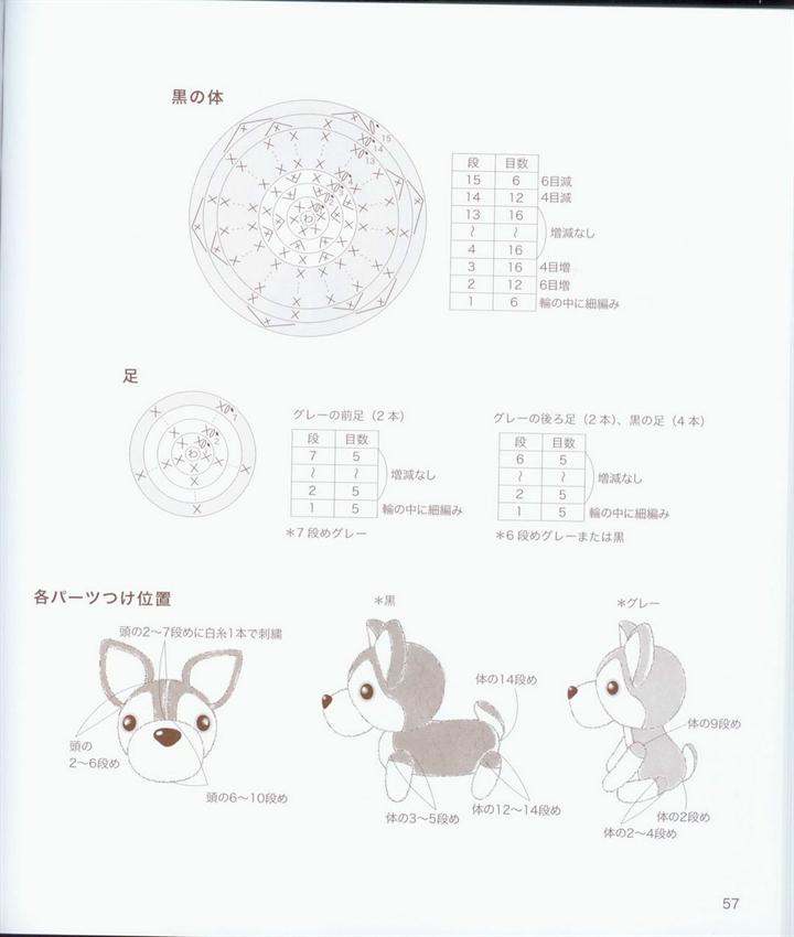 Японский журнал. Собачки амигуруми