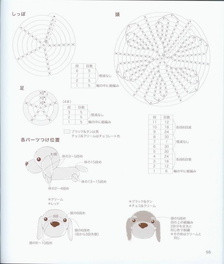 Японский журнал. Собачки амигуруми