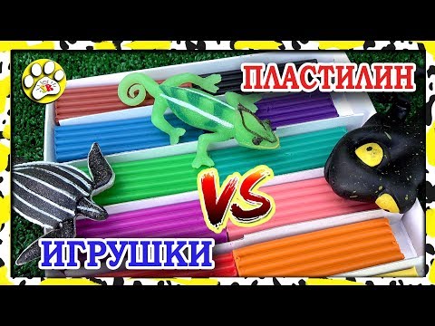 Игрушки ДЕАГОСТИНИ Макси и КО против ПЛАСТИЛИНА 🐢🐧🐠