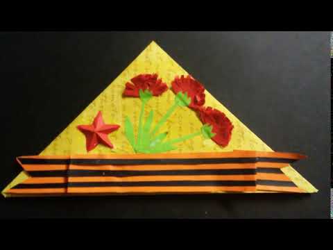 Солдатский треугольник. Как сделать конверт из бумаги своими руками. Оригами.
