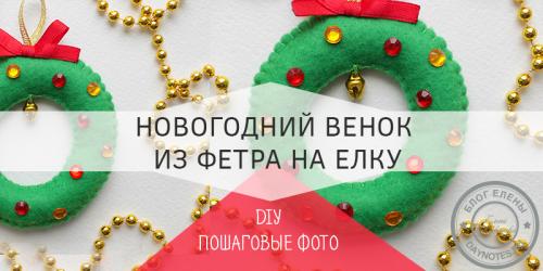 Выкройки новогодних игрушек на елку. Выкройки красивых игрушек из фетра на Новый год 2020