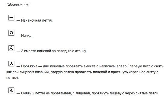 вязать раппорт после кромочной, придерживаясь схемы