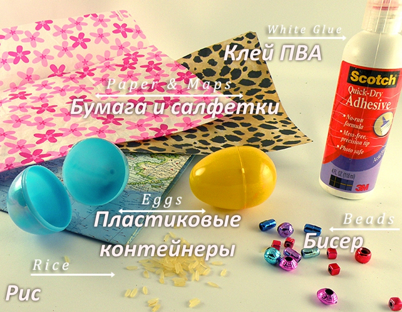 Необходимое для декупажа пластиковых контейнеров в виде яиц Необходимое для декупажа пластиковых контейнеров в виде яиц