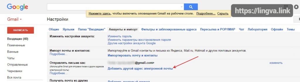 Обход блокировки доступа к Почте Mail.Ru шаг 5