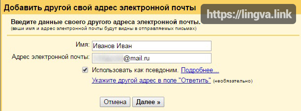 Обход блокировки доступа к Почте Mail.Ru шаг 6