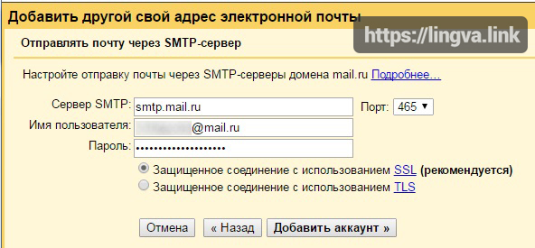 Обход блокировки доступа к Почте Mail.Ru шаг 7