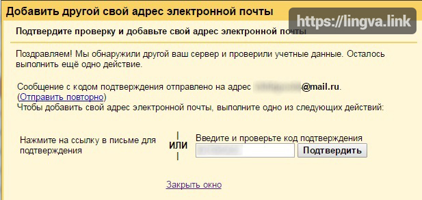 Обход блокировки доступа к Почте Mail.Ru шаг 8