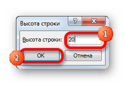 Высота строки в Microsoft Excel