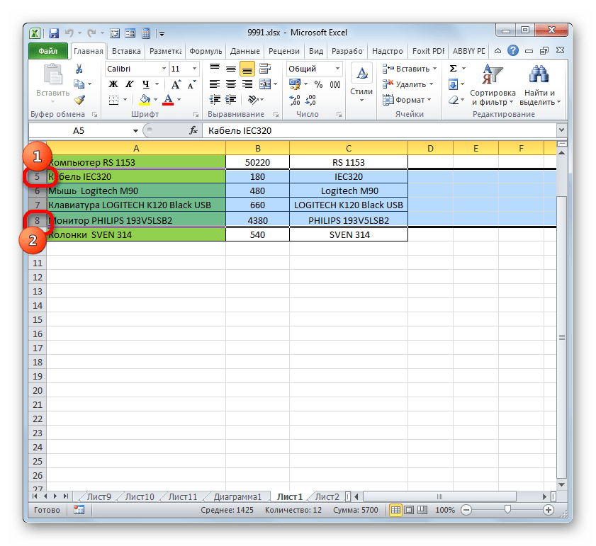 Выделение диапазона с помощью клавиши Shift в Microsoft Excel