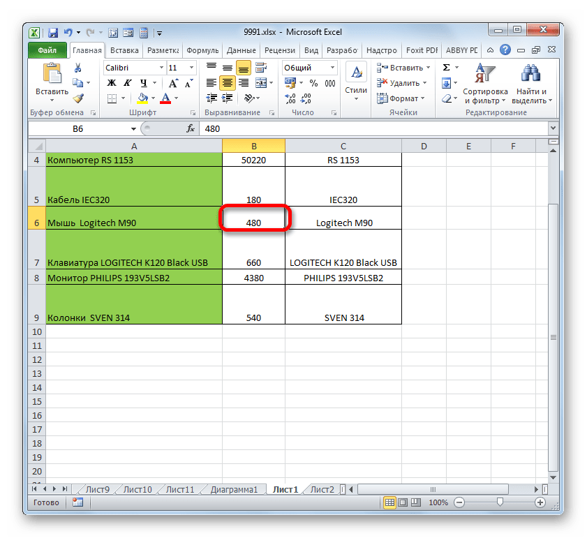 Высота строки изменена через кнопку на ленте в Microsoft Excel