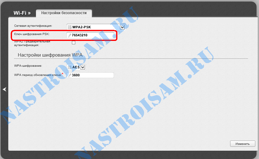 Пароль WiFi на d-link dir-300 nru