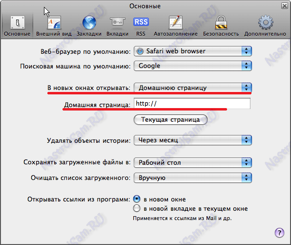 домашняя страница в apple safari