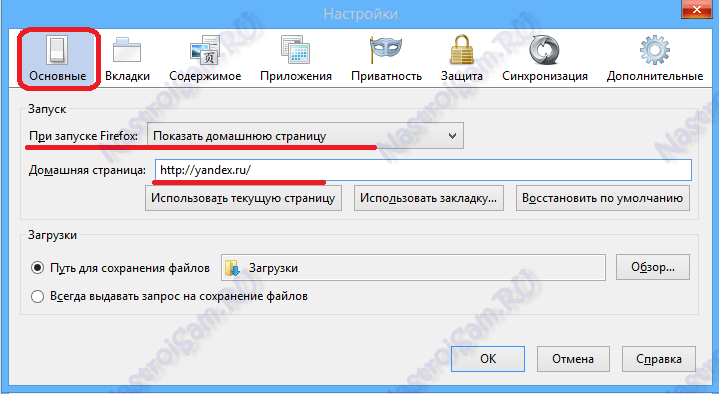 домашняя страница в firefox