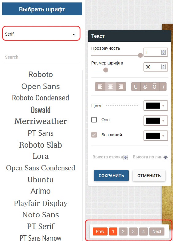 Выбор шрифтов для открытки