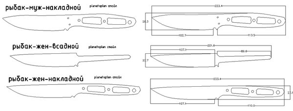 Чертеж ножей "Рыбак"