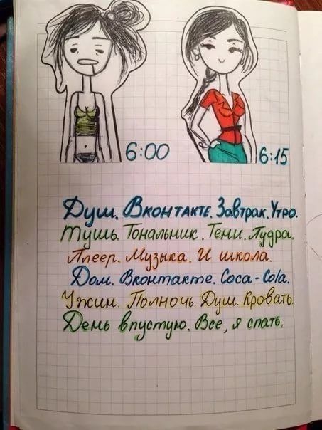 Рисунки для девочек 15 лет для личного дневника001