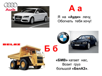  Avtomobilnaya-azbuka