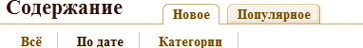 Просмотр популярных работ на сайте